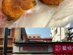 -毛氏汽水包(山海关路店)