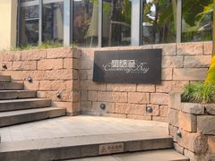 -铜锣湾·有麝自然香(重庆新天地店)