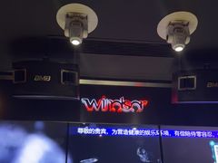-温莎KTV(国贸店)