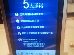 -眉州东坡(中日友好医院店)