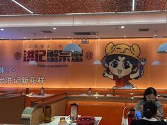 -蟹宗蟹(润达国际五楼店)