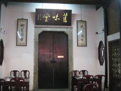 -吴门人家·苏宴宫廷菜(拙政园店)