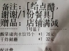 -關東雪东北菜(中庚漫游城店)