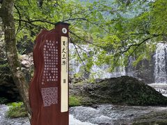 -刘伯温故里景区百丈漈