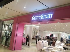 -6IXTY 8IGHT(朝阳大悦城店)