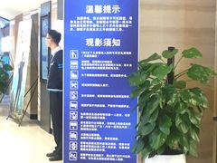 -博纳国际影城(温州5050IMAX店)