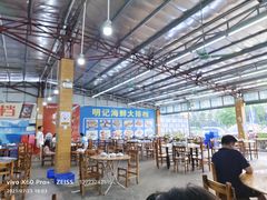 -明记海鲜大排档(巽寮湾店)