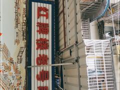 -红牌楼老号串串(银海佳苑店)