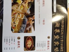 菜单-拈一筷子·宜宾江湖菜(总店)