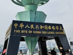 -中华人民共和国水准零点