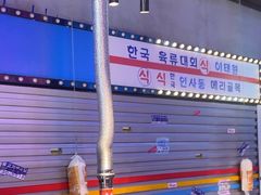 -入火韩国烤肉(凯旋广场店)