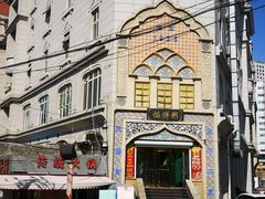 -馅饼粥·百年传承 since1926(中山路店)