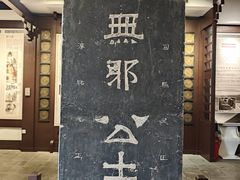 -苏州碑刻博物馆