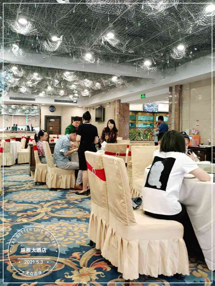 味雅大酒店-"前段时间去镇江玩,本地朋友推荐来的这家,.