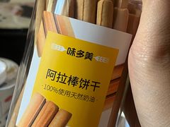 -味多美蛋糕(灯市口店)