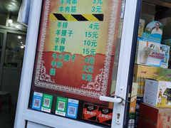 -同来顺烧烤餐厅(哈尔滨道店)