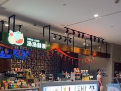 -汤连得温泉馆(宝山店)