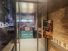 -羊门客在·烤盐池滩羊·川菜