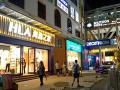 -优托邦(长兴路店)