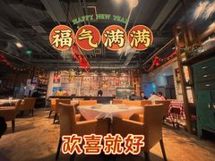 -让我们见个面(祥云小镇店)