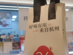 -炖物24章·顺时轻养茶(黄龙店)