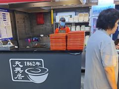 -天兴居(鲜鱼口街店)