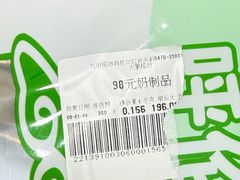 -友谊超市(海拉尔店)