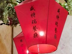 -香港威特瑞茶餐厅(小白楼音乐厅店)