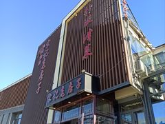 -津菜宋记老房子(鼓楼店)