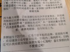 账单-茶颜悦色(平和堂负一楼店)