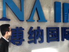 -博纳国际影城IMAX(中央大道店)