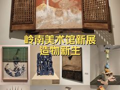 -岭南美术馆