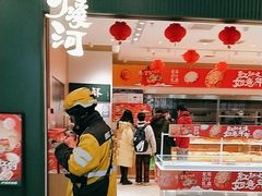 -泸溪河桃酥(西直门凯德店)