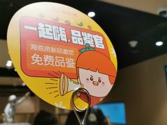 -海底捞火锅(河东万达广场店)