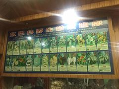 -东巴谷野生菌火锅餐厅
