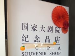 -国家大剧院西餐厅