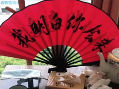 -风波庄(云蝠大厦店)
