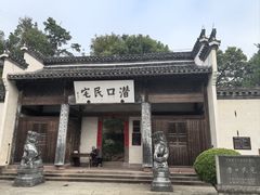 -潜口民宅博物馆