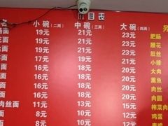 菜单-顺心拉面馆(马道街店)