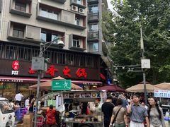 -飘香火锅(玉林西路店)