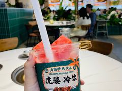 -虎婆冷饮店·海南特色炒冰(三亚湾店)