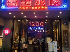 -喜喜水饺