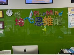 -培飞思维启蒙·益智游戏·科学探索(城西银泰店)