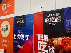 -小吴肠粉