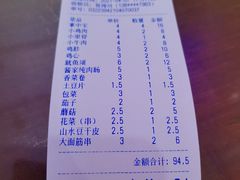 -老酱油炸社