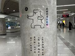 -螃蟹岬(地铁站)