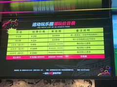 -VS SPORTS PARK运动玩乐园·团建·生日会(合生汇店)