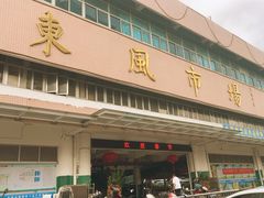 -东风市场(民治路店)