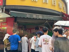 -老南昌白糖糕(大士院店)