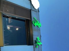 门面-厚味居炙子烤肉·清真(天桥南纬路店)